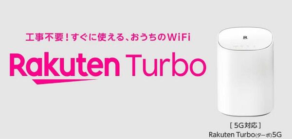 楽天turbo 極美品