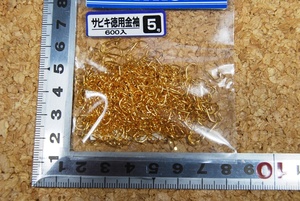 ☆定形外郵便　新品！　サビキ徳用　金袖　5号　600本入り　1000円～