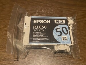 EPSON　エプソン　純正　インクカートリッジ　５０　新品未使用　ICLC50　ライトシアン