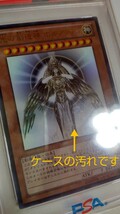 光の創造神ホルアクティPSA6_画像5