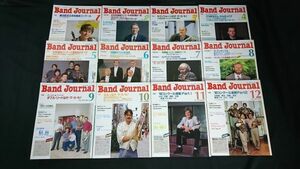 『Band Journal(バンド ジャーナル)1992年1月号～12月まで 全12巻セット 付録無し』フレデリック・フェネル/イアン・バウスフィールド