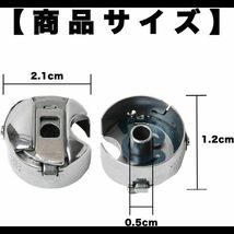 ボビンケース 4個セット ボビン ミシン 職業工業用 (スチール製）_画像2