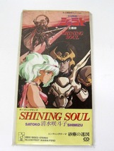 8cm CD 清水咲斗子 SHINING SOUL 天空戦記シュラト_画像1