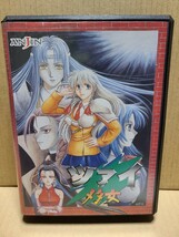 メタ女、ツァイメタ女の2点セット(PC9801版3.5inch用)_画像4