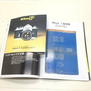 ☆送料185円 EI MOOK エイムック150 ニコンFのすべて NikonF カメラ 一眼レフ 完全復刻カタログ 1999年 漆島嗣治 雑誌 現状品 ☆K80711