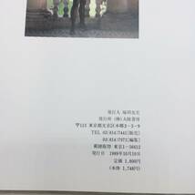 ☆送料185円 大陸書房 真梨邑ケイ IMPREVU PYRAMID MOOK カメラ:伊藤隼也 1989年 アート 写真集 コレクション 現状品 ☆K80713_画像8