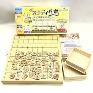 # KUMON くもん スタディ将棋 初心者 盤ゲーム 学習道具 説明書付 部品 パーツ 将棋 木製 折り畳み おもちゃ 知育玩具 中古品 #N32023