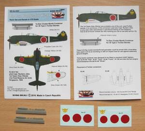 1/72 ライジングデカール　鍾馗用 タ弾 (30発収容)