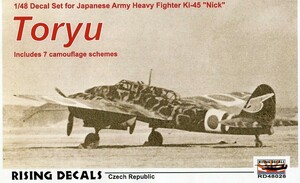 1/48 ライジングデカール　Ki-45改 屠龍