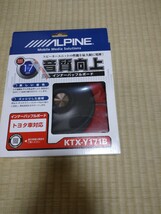 アルパイン ALPINE インナーバッフルボード トヨタ スピーカー KTX-Y171B_画像1