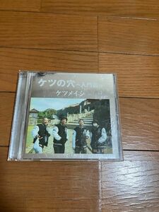 ケツメイシ ケツの穴　入門編 ライブ　DVD