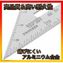 ＊丸のこ定規 三角定規 ルーラー　エルアングル ダイキャスト DIY_画像3