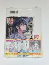 未開封 ☆ ここは俺に任せて先に行けと言ってから10年がたったら伝説になっていた。12巻 ☆ イラストカード　コミック購入特典　単行本_画像1