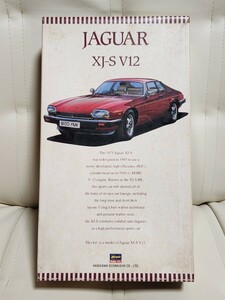 1/24　ハセガワ　JAGUAR　XJ-S V12 　ジャグヮー　2017年製　未組立　売り切り