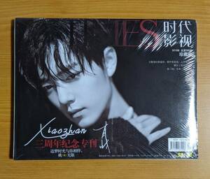 わけ有 新品 TIMES時代影視 肖戦 写真集 公式 雑誌 2019年 580期 中国版 陳情令 魔道祖師 肖戰 シャオジャン シャオ・ジャン グッズ 匿