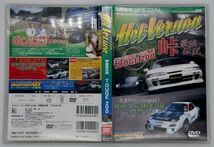 HotVersion ホットバージョンDVD Vol.89 平成19年2007年 峠最強伝説グランプリ2007 ついに開幕 TOUGE 200 魔王がついに始動RE雨宮RX-7_画像1