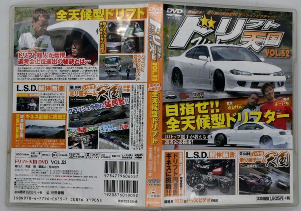 Yahoo!オークション -「走り屋 dvd」の落札相場・落札価格