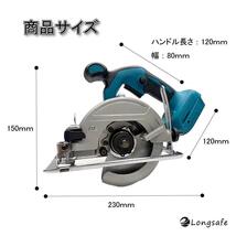 充電式 丸ノコ チップ（刃）付き　電動工具 125mm 丸のこ ワイヤレス マルノコ チェーンソー MAKITA マキタ バッテリー対応　18V 互換_画像5