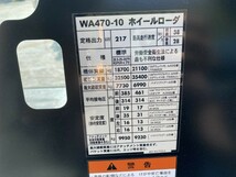 キャビン ASSY コマツ ホイールローダー タイヤショベル ROPS エアコンパネル付き WA470-10 重機 ID:PC0226_画像9