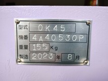 新品クイックヒッチ ワンタッチ オカダ OK-45 0.45m3 重機 ユンボ ショベル バックホー 建設用 ID:OQ0135_画像6