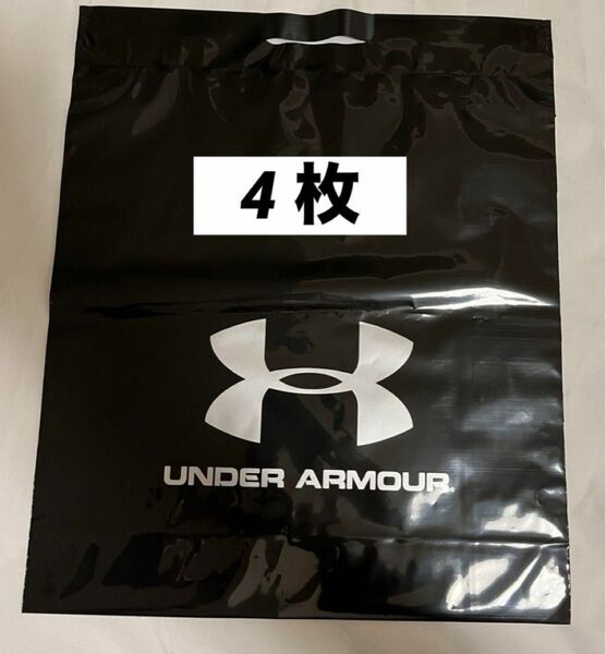 新品【UNDER ARMOUR　アンダーアーマー】　4枚　ショップ袋　ショッパー　旧タイプ　 しっかりビニール