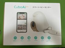 Cubo Ai Plus スマートベビーモニター センサーパッドセット 赤ちゃんねんね見守りセット_画像2