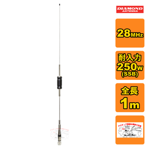 HF10CLS diamond 28M Hz band 1/4λ center Roadshow to type Mobil antenna total length 1m