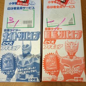 てれびくん全員サービス　とく大フィギュア　仮面ライダー龍騎サバイブ&ナイトサバイブ セット　未使用品　アドベントカード付　当時物