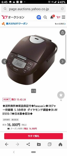 炊飯器 Panasonic 炊飯ジャー 