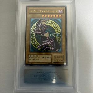 遊戯王　ARS10 ブラック・マジシャン　ブラックマジシャン　2期アルティメットレア　レリーフ　美品　PSA BGS