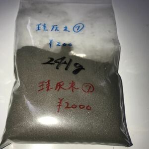  natural mineral pigments . ash end 7 241g