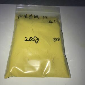 岩絵具 岩黄茶緑13 205g