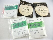 h47u11★SEIKO 時計部品 風防 色々５品 古い腕時計 部品パーツ セイコー_画像1