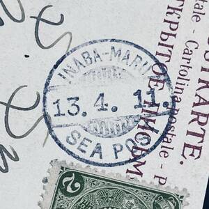 1911年 希少「INABA-MARU SEA POST」櫛型印使用例 因幡丸 菊2銭2枚貼 英国宛はがき 神戸発 エンタイア