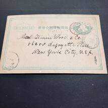 1889年 薄手唐草3銭はがき使用例 欧文20mm印TOKIO JAPAN 横浜年号四字印中継 米国宛 20mm印直接抹消 エンタイア_画像1