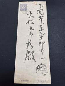 第二次菊封皮使用例 長型3銭 櫛型 東京 明治42年 下関宛 東京鉄道株式会社発 評価15,000円 使用例少ない エンタイア