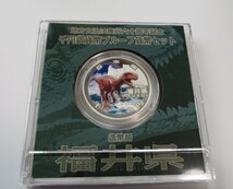 A9 ◇平成22年◇福井県◇地方自治法施行60周年記念 千円銀貨プルーフ貨幣セット Aセット◇造幣局◇送料 185円◇同梱◇_画像4