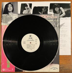 中森明菜 非売品 見本盤 プロモ LP レコード プロローグ ファーストアルバム サイン入り 歌姫 写真 白レーベル 白ラベル スローモーション