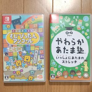 やわらかあたま塾　もじぴったんアンコール　 Switch　2セット