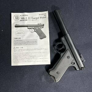 【中古】KJ WORKS MK-1.22 Target Pistol SILENT EVO. KJ10 固定スライドガスガン ミリタリー 棚239