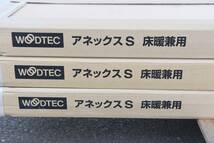 【未使用/3ケースまとめ売り】朝日ウッドテック フローリング ノースチェスナット柄 HXT2S519EH/A 約9.9㎡/約3坪/6畳相当 N0112-6xxx1_画像4