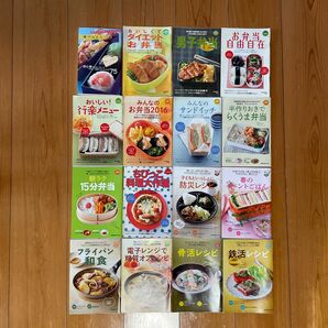 読売新聞　クックブック　お弁当特集他15冊　彼弁当　 らくうまレシピ　 レシピ本　 読売クック