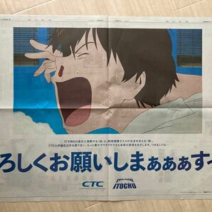 サマーウォーズ15周年コラボ広告 朝日新聞