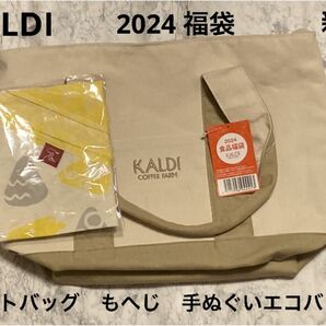 KALDI 福袋 2024トートバッグ　もへじ　手ぬぐいエコバッグ