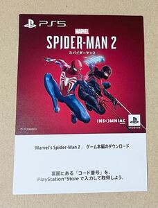 1円スタート【新品未使用】PS5 スパイダーマン2 ダウンロードコード Marvel’s Spider-Man2
