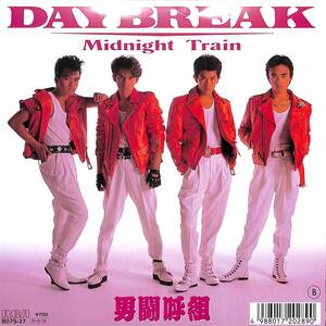 iw0866/EP/男闘呼組/DAYBREAK