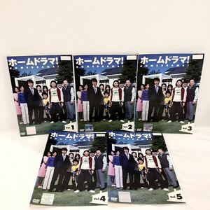 ホームドラマ! 全巻セット DVD レンタル落ち 堂本剛