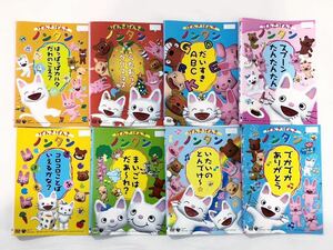 げんきげんきノンタン 8本セット DVD レンタル落ち