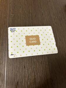 QUO カード 500円