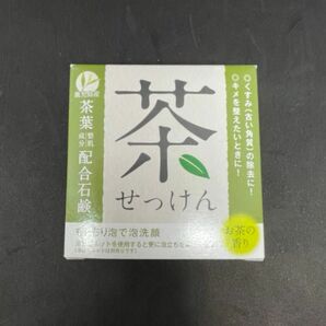 茶葉配合石鹸